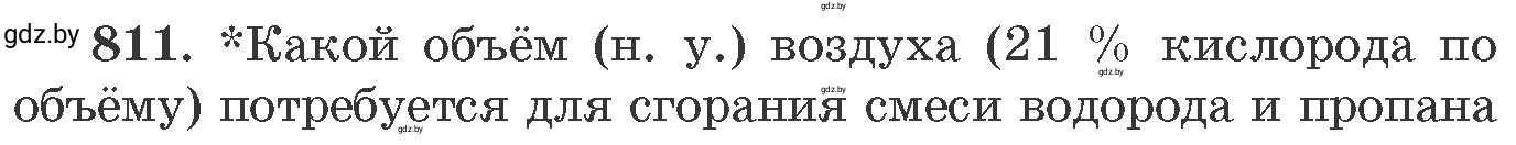 Условие номер 811 (страница 132) гдз по химии 11 класс Хвалюк, Резяпкин, сборник задач