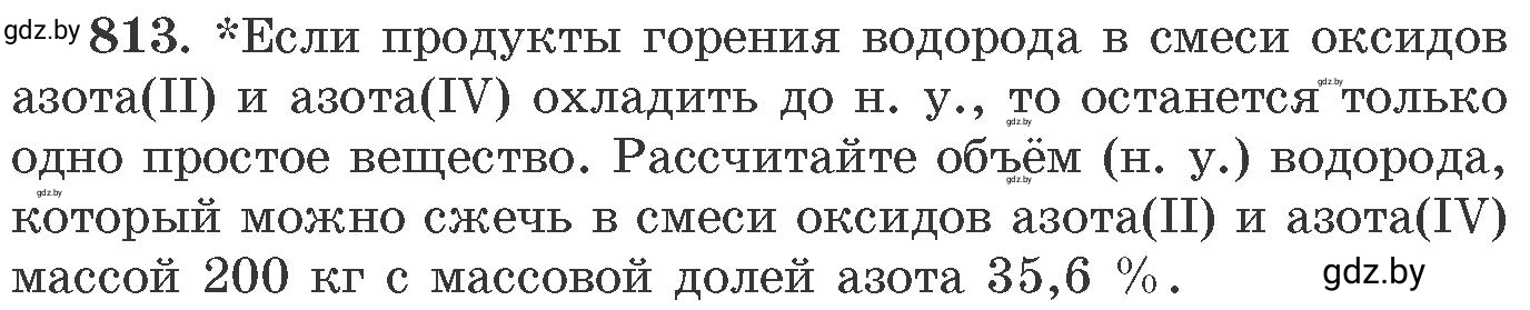 Условие номер 813 (страница 133) гдз по химии 11 класс Хвалюк, Резяпкин, сборник задач