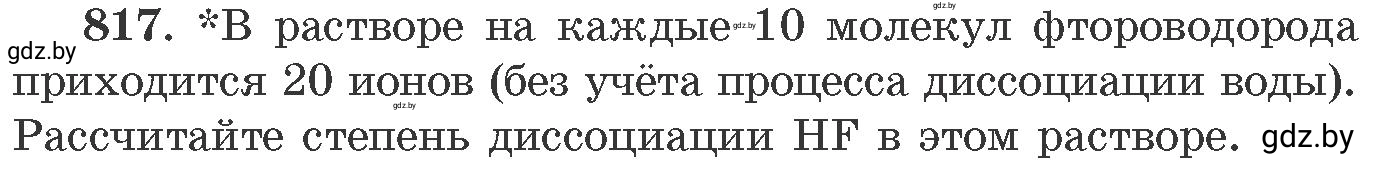 Условие номер 817 (страница 134) гдз по химии 11 класс Хвалюк, Резяпкин, сборник задач