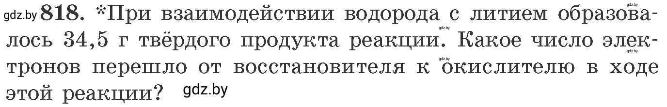 Условие номер 818 (страница 134) гдз по химии 11 класс Хвалюк, Резяпкин, сборник задач