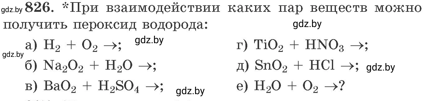 Условие номер 826 (страница 135) гдз по химии 11 класс Хвалюк, Резяпкин, сборник задач