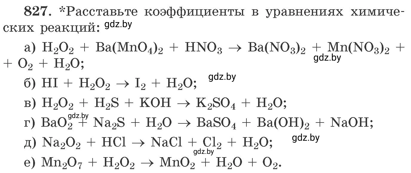 Условие номер 827 (страница 135) гдз по химии 11 класс Хвалюк, Резяпкин, сборник задач