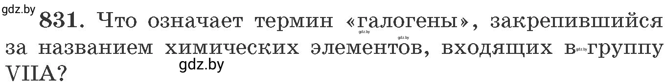 Условие номер 831 (страница 137) гдз по химии 11 класс Хвалюк, Резяпкин, сборник задач