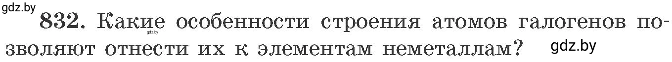 Условие номер 832 (страница 137) гдз по химии 11 класс Хвалюк, Резяпкин, сборник задач