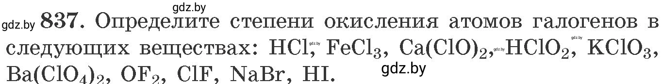 Условие номер 837 (страница 138) гдз по химии 11 класс Хвалюк, Резяпкин, сборник задач