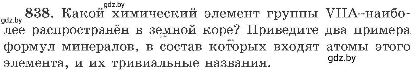 Условие номер 838 (страница 138) гдз по химии 11 класс Хвалюк, Резяпкин, сборник задач