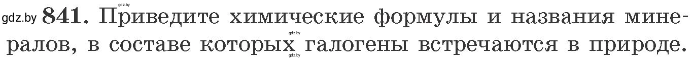 Условие номер 841 (страница 138) гдз по химии 11 класс Хвалюк, Резяпкин, сборник задач