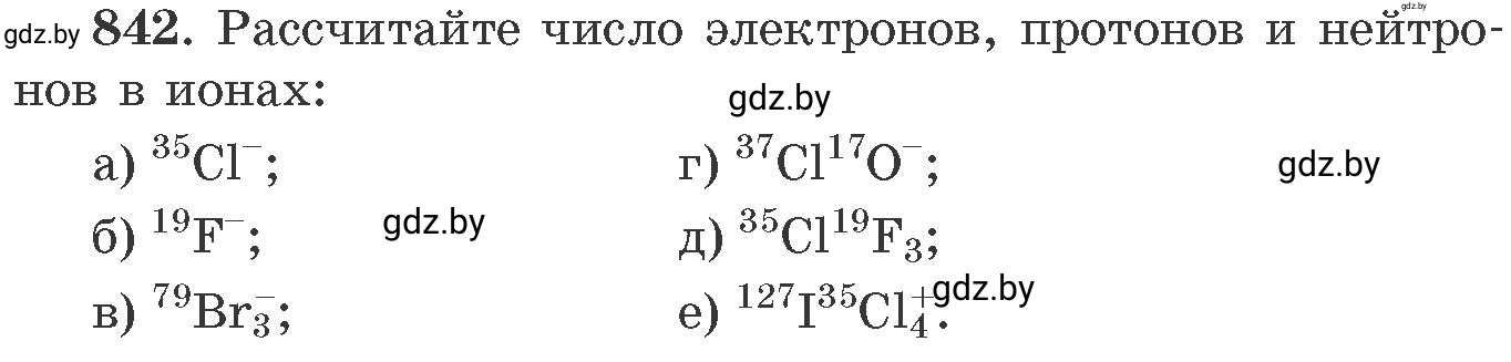 Условие номер 842 (страница 138) гдз по химии 11 класс Хвалюк, Резяпкин, сборник задач