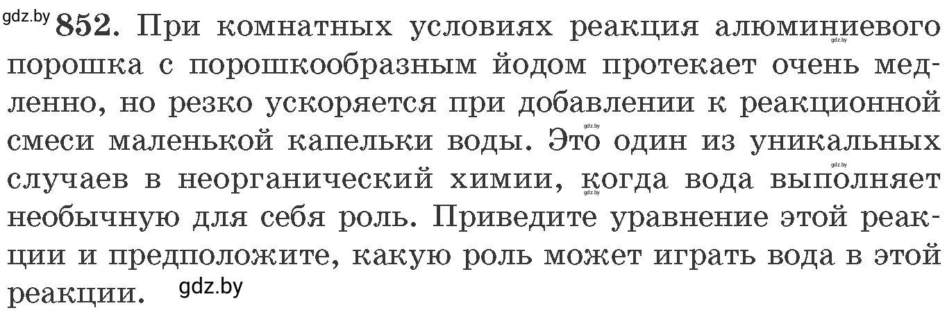 Условие номер 852 (страница 139) гдз по химии 11 класс Хвалюк, Резяпкин, сборник задач