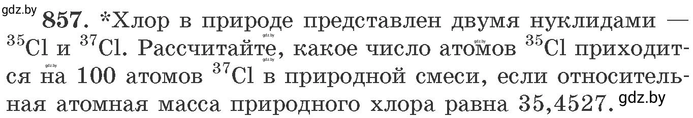 Условие номер 857 (страница 140) гдз по химии 11 класс Хвалюк, Резяпкин, сборник задач