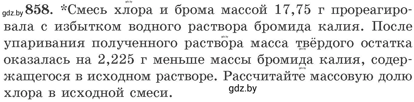 Условие номер 858 (страница 140) гдз по химии 11 класс Хвалюк, Резяпкин, сборник задач