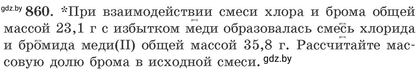 Условие номер 860 (страница 140) гдз по химии 11 класс Хвалюк, Резяпкин, сборник задач