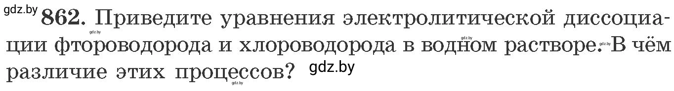 Условие номер 862 (страница 140) гдз по химии 11 класс Хвалюк, Резяпкин, сборник задач