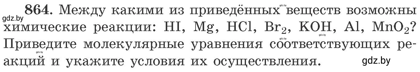 Условие номер 864 (страница 141) гдз по химии 11 класс Хвалюк, Резяпкин, сборник задач