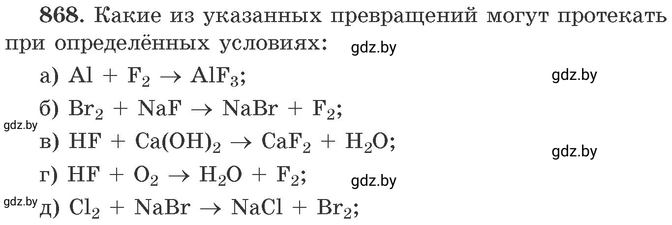 Условие номер 868 (страница 141) гдз по химии 11 класс Хвалюк, Резяпкин, сборник задач