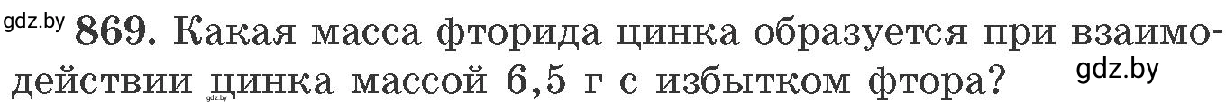Условие номер 869 (страница 142) гдз по химии 11 класс Хвалюк, Резяпкин, сборник задач