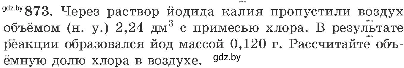 Условие номер 873 (страница 142) гдз по химии 11 класс Хвалюк, Резяпкин, сборник задач