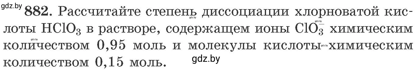 Условие номер 882 (страница 143) гдз по химии 11 класс Хвалюк, Резяпкин, сборник задач