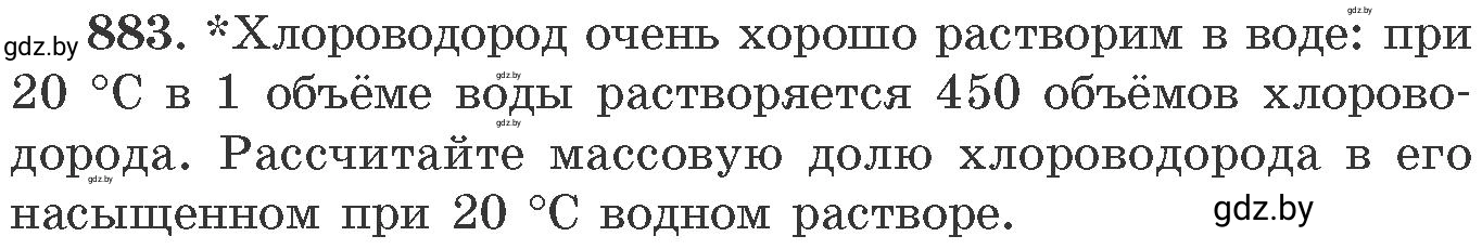 Условие номер 883 (страница 143) гдз по химии 11 класс Хвалюк, Резяпкин, сборник задач