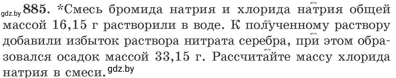 Условие номер 885 (страница 143) гдз по химии 11 класс Хвалюк, Резяпкин, сборник задач