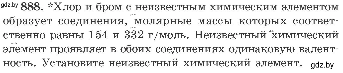 Условие номер 888 (страница 144) гдз по химии 11 класс Хвалюк, Резяпкин, сборник задач