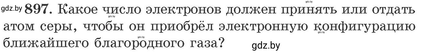 Условие номер 897 (страница 145) гдз по химии 11 класс Хвалюк, Резяпкин, сборник задач
