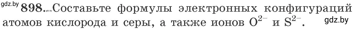 Условие номер 898 (страница 145) гдз по химии 11 класс Хвалюк, Резяпкин, сборник задач