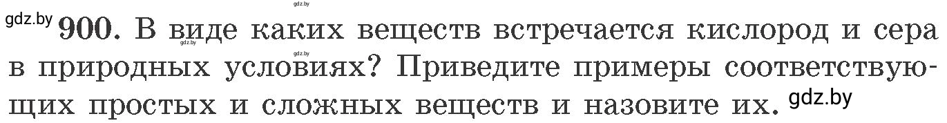 Условие номер 900 (страница 146) гдз по химии 11 класс Хвалюк, Резяпкин, сборник задач