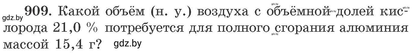 Условие номер 909 (страница 147) гдз по химии 11 класс Хвалюк, Резяпкин, сборник задач