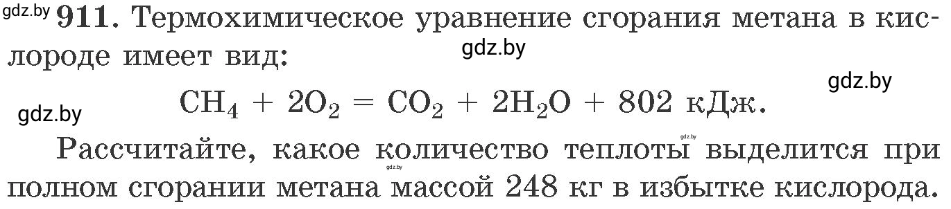 Условие номер 911 (страница 147) гдз по химии 11 класс Хвалюк, Резяпкин, сборник задач