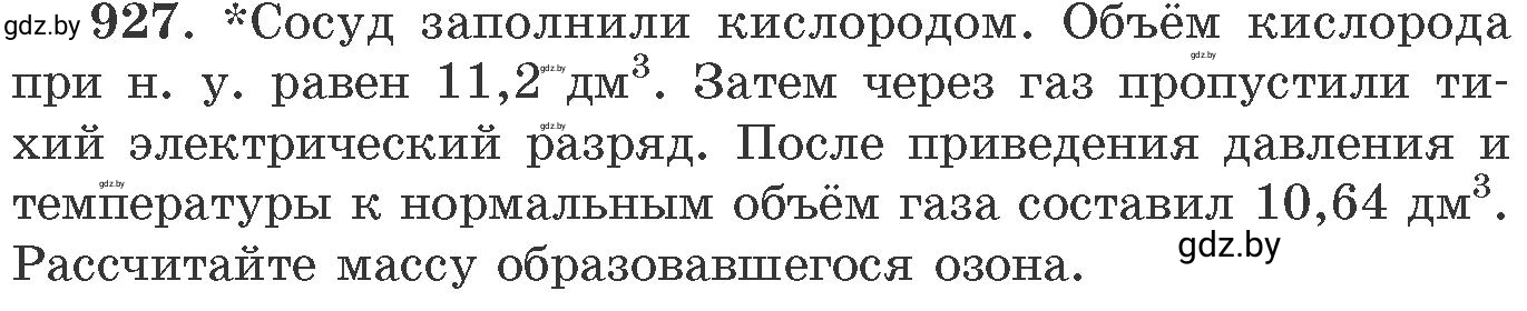 Условие номер 927 (страница 149) гдз по химии 11 класс Хвалюк, Резяпкин, сборник задач