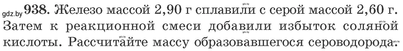 Условие номер 938 (страница 151) гдз по химии 11 класс Хвалюк, Резяпкин, сборник задач