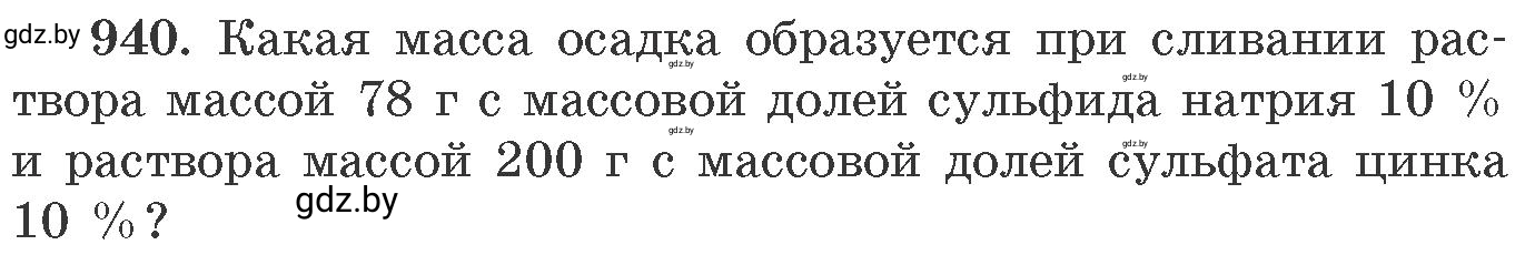 Условие номер 940 (страница 151) гдз по химии 11 класс Хвалюк, Резяпкин, сборник задач