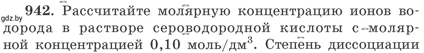 Условие номер 942 (страница 151) гдз по химии 11 класс Хвалюк, Резяпкин, сборник задач