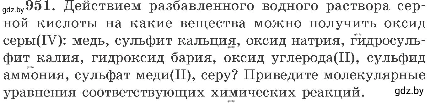 Условие номер 951 (страница 153) гдз по химии 11 класс Хвалюк, Резяпкин, сборник задач