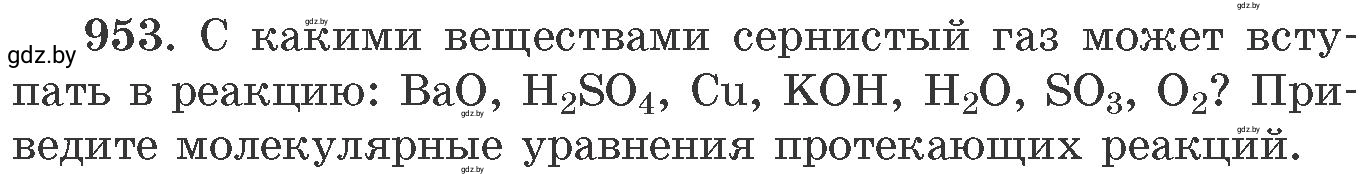 Условие номер 953 (страница 154) гдз по химии 11 класс Хвалюк, Резяпкин, сборник задач