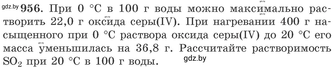 Условие номер 956 (страница 154) гдз по химии 11 класс Хвалюк, Резяпкин, сборник задач