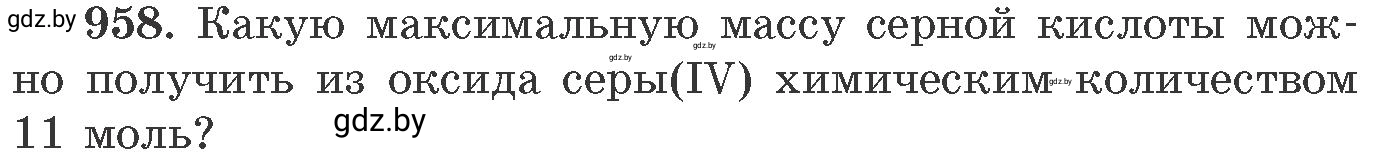 Условие номер 958 (страница 154) гдз по химии 11 класс Хвалюк, Резяпкин, сборник задач