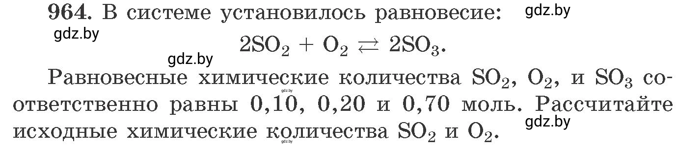 Условие номер 964 (страница 155) гдз по химии 11 класс Хвалюк, Резяпкин, сборник задач