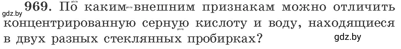 Условие номер 969 (страница 156) гдз по химии 11 класс Хвалюк, Резяпкин, сборник задач