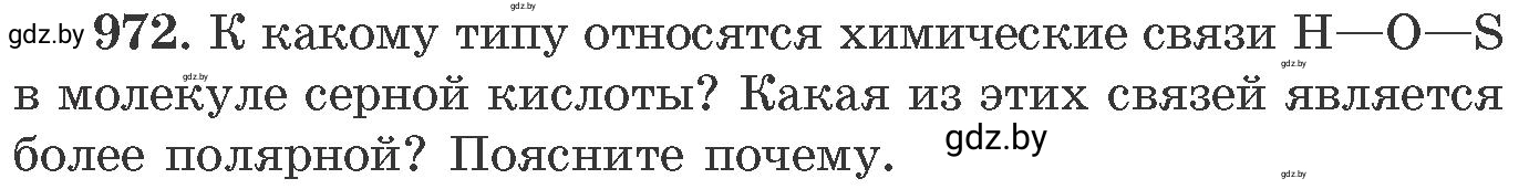 Условие номер 972 (страница 156) гдз по химии 11 класс Хвалюк, Резяпкин, сборник задач