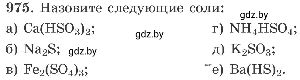 Условие номер 975 (страница 156) гдз по химии 11 класс Хвалюк, Резяпкин, сборник задач