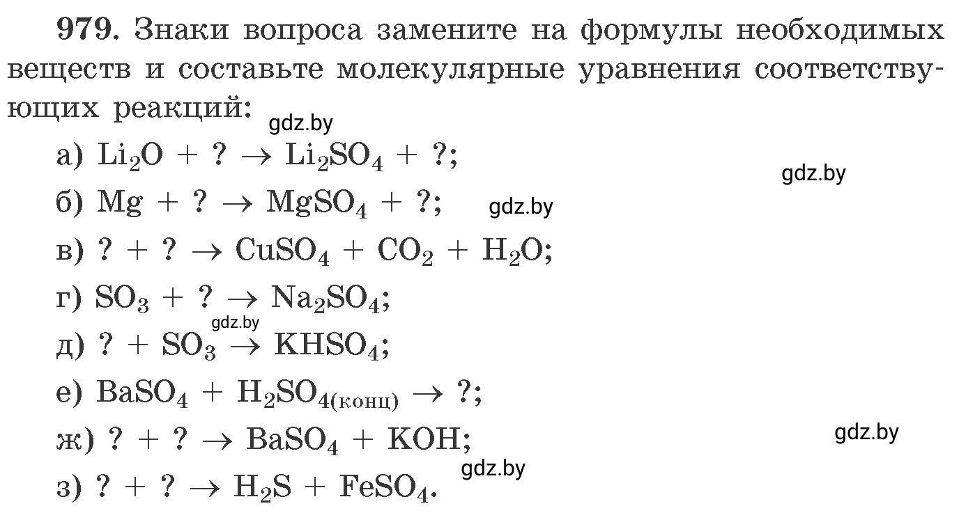 Условие номер 979 (страница 157) гдз по химии 11 класс Хвалюк, Резяпкин, сборник задач