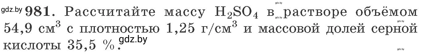 Условие номер 981 (страница 157) гдз по химии 11 класс Хвалюк, Резяпкин, сборник задач