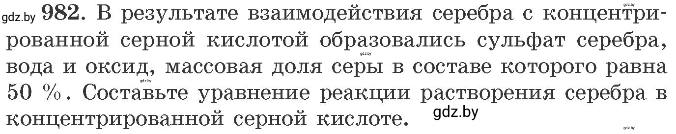 Условие номер 982 (страница 158) гдз по химии 11 класс Хвалюк, Резяпкин, сборник задач