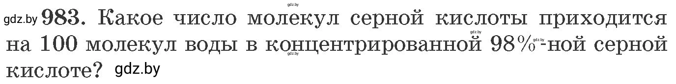 Условие номер 983 (страница 158) гдз по химии 11 класс Хвалюк, Резяпкин, сборник задач