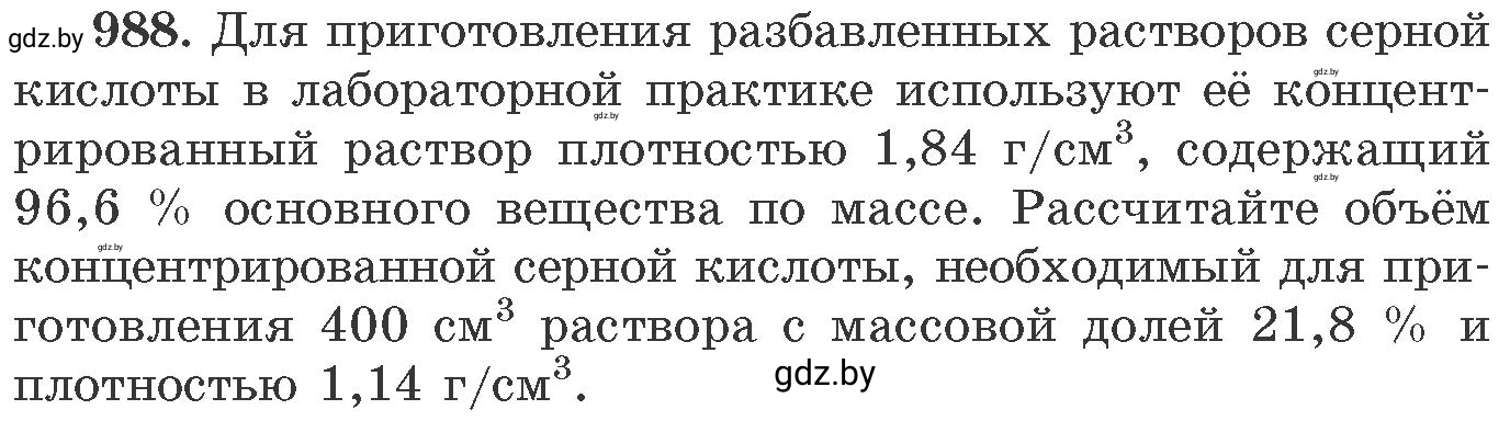Условие номер 988 (страница 158) гдз по химии 11 класс Хвалюк, Резяпкин, сборник задач