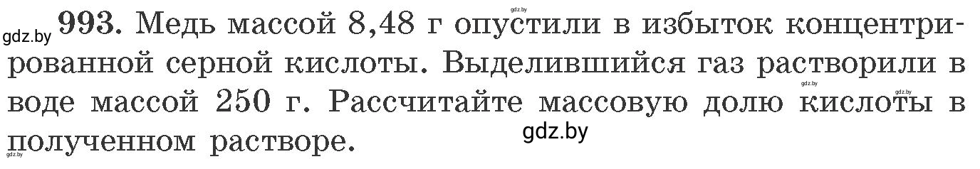 Условие номер 993 (страница 159) гдз по химии 11 класс Хвалюк, Резяпкин, сборник задач