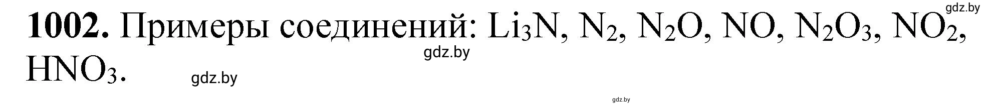 Решение номер 1002 (страница 160) гдз по химии 11 класс Хвалюк, Резяпкин, сборник задач