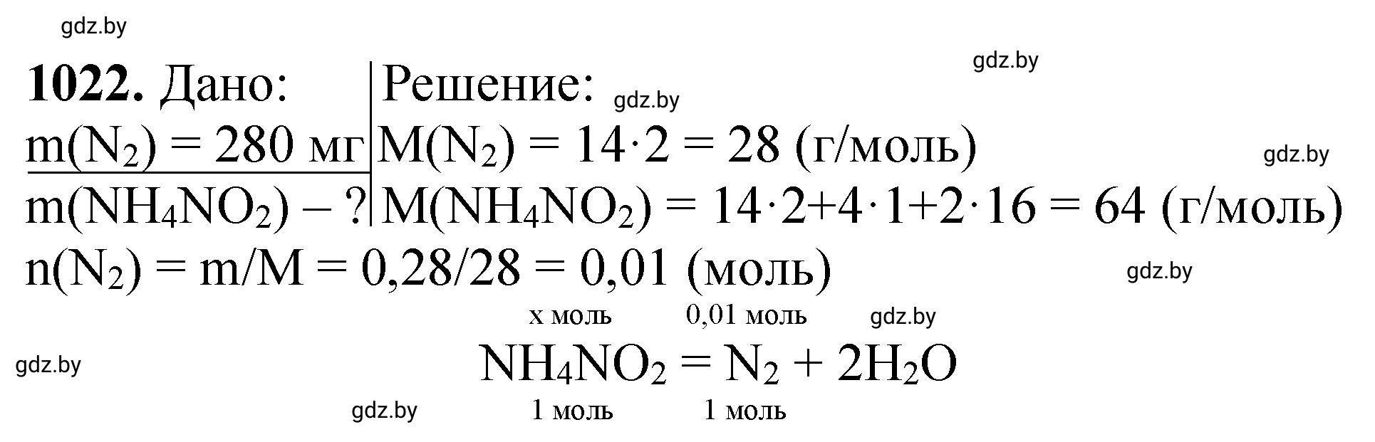 Решение номер 1022 (страница 162) гдз по химии 11 класс Хвалюк, Резяпкин, сборник задач